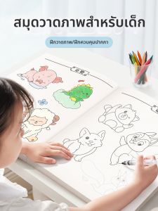 TANGJIUGONG | Child Friendly Drawing Sketchbook for Tracing and Doodling Animals Sketches Cartoons