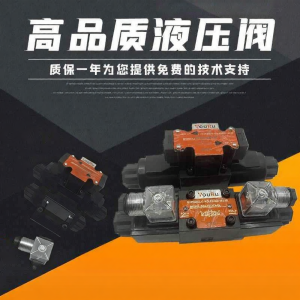 Electromagnetic Hydraulic Solenoid Valve DSG-02
