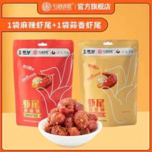 1+1 (Mala&Garlic) [Qian Hu Wei Dao] Shrimp Tail Crunch