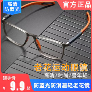 แว่นสายตาแก่แบบกีฬาสำหรับผู้ชาย ป้องกันแสงสีฟ้า กันลื่น สวมใส่สบาย สไตล์ไฮเอนด์ คุณภาพสูง สำหรับผู้หญิง