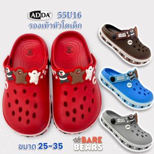 รองเท้าแตะหัวโตเด็กผู้ชาย BEAR BEAR ADDA 55U16