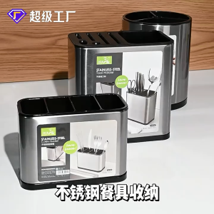 Homepeas® Kitchen Knife Fork Stainless Steel Tool Organizer Storage Rack Multifunctional Compartment