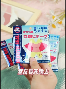 [Little B House] Anti Dengkur Sleep Strips Advanced Mouth Tape Prevent Mouth Breathing Instant Snoring Relief 止鼾贴 - BA13