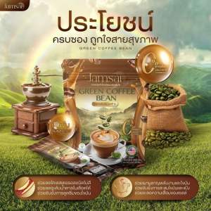 กาแฟลําไย ไหทองคํา กาแฟแจ่มใส กรีน คอฟฟี่ บีน ขนาด [1 ห่อ 30 ซอง]