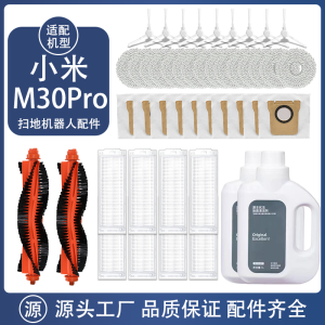 Original Xiaomi Mijia Sweeping Robot Main Brush Filter Net Dust Box Accessories Compatible with M30Pro C107 for Home Cleaning