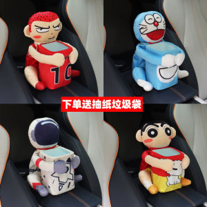 Automobile Armrest Box Cover Paper Extraction Box Car Tissue Box Trash Can Two-in-One Creative Storage Cute Car Interior Ornaments