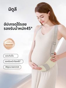 MIDULI | Supportive Belly Waist Support Band