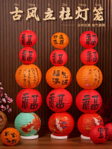 Red Paper Lantern Decorative Column Decoration Creative New Year Wedding Atmosphere Setup Props Chinese New Year Festival Supplies