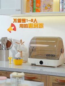 Bear 26L Smart Disinfection Cabinet Dish Dryer Sterilizer LED Touch Screen Desktop Electric Baby Bottle Sterilizer and Dryer