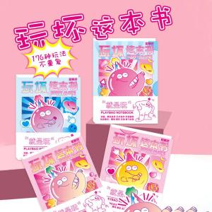 Stress Relief Toy Boredom Buster Creative Stationery Book for Girls Fun Outlets of Energy When Bored in Class Inflatable Toy