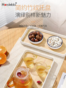 Mandelta Japanese Style Tea Tray Rectangle Home Use Tea Cup Holder Set Creative Fruit Snack Plate Nordic Style Plastic Frosted Surface