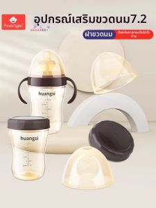 HUANGSI | Dustproof Learning Cup Lid with Handle