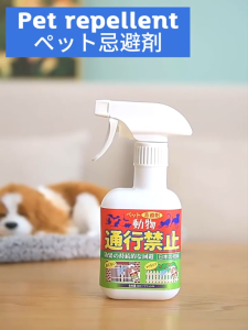 ✨From Japan✨Dog and Cat repellent spray 500ml cat repellant spray dog stop biting spray dog pee spray dog repellant pet repellant spray outdoor cat deterrent