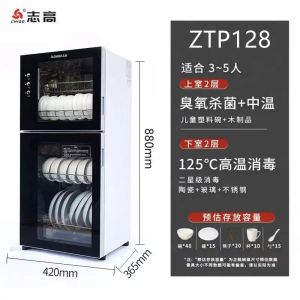 Chigo Commercial Disinfection Cabinet Stainless Steel Vertical Large Capacity Small Kitchen High Temperature Drying Bowl Spoon Cleaning Cabinet