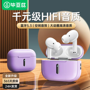 Biaze Wireless Bluetooth Earphones High Sound Quality In-Ear Style for Women New Model Suitable for Apple Huawei Long Battery Life