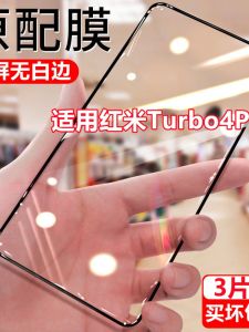 Diamond Tempered Glass Screen Protector Full Screen Coverage for Redmi Turbo4Pro Black Edge No White Edge Anti Blue Light Phone Film