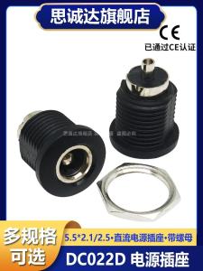 DC022D B Ổ Cắm Nguồn Điện DC 55*21/25mm Có Ốc Vít Có Đường Kính Lỗ 11MM Phụ Kiện Điện Tử