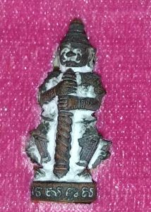 ท้าวเวสสุวรรณ วัดนางพญา พิษณุโลกปี 2563 เนื้อนำฤกษ์แช่น้ำมนต์ ปลุกเสกโดย หลวงพ่ออิฐ หลวงพ่อพัฒน์ หลวงพ่อหวั่นวัดคลองคูณ ปัจจุบัน พบเจอน้อย หายาก d2