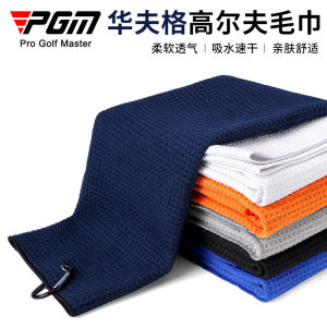 PGM Large Golf Towel Quick Dry Sport Cloth 40x60cm for Club Cleaning Ball Bag Absorbent Waffle Pattern Golf Practice Accessories