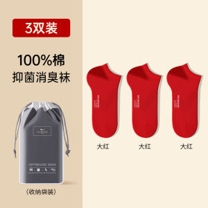 Pure Cotton Mens Socks Red Wedding Gift Anti-Odor Absorbent Septwolves Short Socks for Summer Season Sport Style Cotton100%