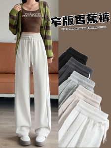 High Waist Loose Wide Leg Banana Sport Pants Womens Spring Autumn New Style Casual Straight Leg Sweatpants Slimming Effect