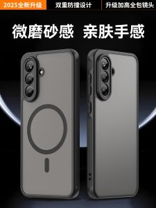 Galaxy A56 A55 5G A35 A36 A26 A16 Compatible Frosted Magnetic Skin Feel Full Cover Shockproof Phone Case Trendy Personalized Style