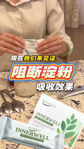 [Natural Blood Sugar Support❤️Official Innerwell] Slow Carbs & Sugar Absorption｜After-Meal Swings｜稳定饭后血糖｜Kencing Manis