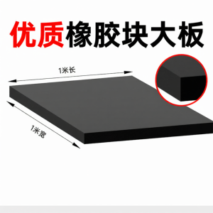 QHRUBBER | Anti-Collision Resilient Thick Rubber Mat