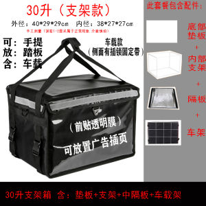 Hộp Giao Hàng Hút Từ Tính Mới Hộp Cách Nhiệt 30/44/62/80 Lít Xe Điện Có Bàn Đạp Hộp Giao Hàng Ăn Uống Hộp Giao Hàng Thực Phẩm