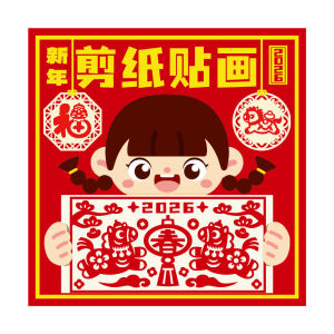 2026 Horse Year Window Decal Paper Cuts Children DIY Handmade Semi-Finished Spring Festival Style Work Sketch Pattern