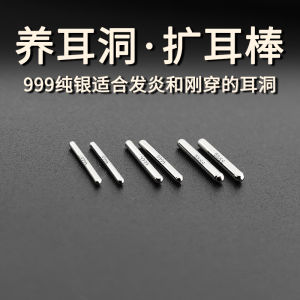 99 Pure Silver Ear Studs Invisible Ear Hole Expander Student Ear Jewelry Thickened Ear Stick Ear Decorations Original Design