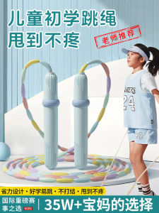 Bamboo Node Jump Rope for Children Kindergarten Primary School Students Non-Twist Beginner Large Class Small Student