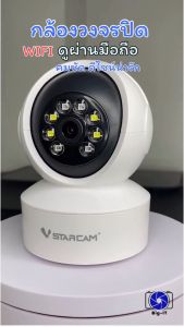 ใหม่ล่าสุด Vstarcam กล้องวงจรปิดกล้องใช้ภายใน รุ่นCS49 ความละเอียด3ล้านพิกเซล พูดโต้ตอบได้/ไวไฟในตัว #Big-it