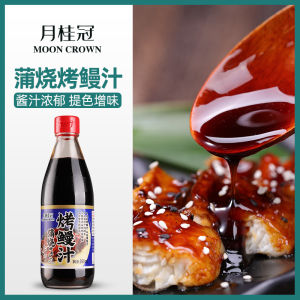 Japanese Style Grilled Eel Sauce 360ml Rice Dressing Eel BBQ Sauce Seasoning Paste from Moon Laurel Crown Eel Sauce Series