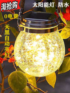 Solar Powered Outdoor Garden Courtyard Lamp Crack Pattern Decorative Lighting Waterproof Landscape Decoration Hanging Tree Light