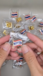 เข็มหมุดธงชาติ (ส่งจากกรุงเทพ) ธงชาติแบบแม่เหล็ก ถูกที่สุด งานโลหะลงสีโดดเด่นส่งไว งานสวย มีทั้งราคาปลีกและราคาส่ง