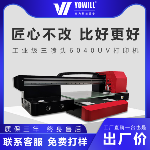 UV Printer Advertising Identification Badge Panel Craft Gift Toy Cylindrical Water Cup Wine Bottle Box Mobile Phone Case