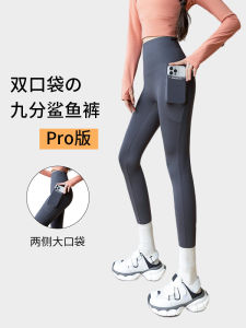 High-Waist Yoga Pants Womens Thin Sharkskin Tight Fit Bottoms Spring Autumn plus Size Pocketed Leggings Casual Wear