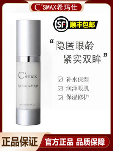 Anti-Aging Eye Cream 20ML Improve Dark Circles Puffiness Pregnant Women Fade Fine Lines Tightening Taiwan Version Moisturizing Brightening Under-Eye Area for All Skin Types