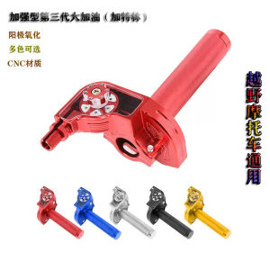 Xe Máy Địa Hình Mô Men Xoắn Lớn Nhiên Liệu Hợp Kim Nhôm Cnc Có Thể Điều Chỉnh Tay Cầm Sửa Đổi Gatling Tăng Cường Thị Giác