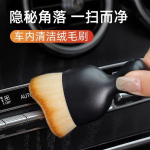 💥OFFER💥 【Get 2】P4036 # interior dedusting brush 车内除尘刷