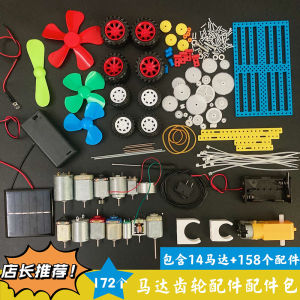 Bộ Bánh Răng Máy Điện Nhỏ Bộ Phận Đồ Chơi Mô Hình Thủ Công Bánh Lái Quạt Giảm Tốc Độ Cao DIY Máy Nhỏ Phụ Kiện Bánh Răng