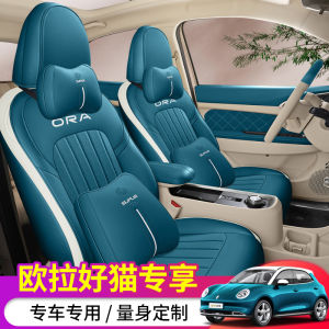 22-23 Euler Cat Special Car Seat Cover All Year Round All-Inclusive Cushion Forgive Green Car Girl Seat Cushion