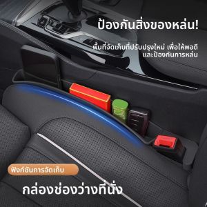 กล่องเก็บของในช่องว่างเบาะรถยนต์ 2 ชิ้น ป้องกันโทรศัพท์มือถือตก ชุดอุปกรณ์อเนกประสงค์ กล่องเก็บของในรถยนต์