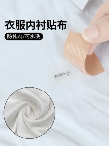 Miệng Lót Áo Chống Cọ Xát Thêu Chống Chèn Vào Da Đỏ Ngứa Dị Ứng Miếng Lót Bên Trong Quần Áo Lót Đồ Dùng Thủ Công May Vá