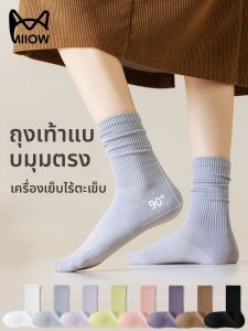 MiiOW | ถุงเท้าผู้หญิง MiiOW Cat ทรงตรง ระบายอากาศได้ดี ป้องกันการติดขน ไม่มีกระดูก ถุงเท้าครึ่งแข้งสีพื้น 4 ฤดู ถุงเท้ากันกลิ่น
