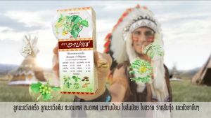 [X6X12 ขวด] Apache Cough Syrup - ราคาที่ไม่มีขาย 60 มล. รักษาและทำให้มีความสวยงามในอากาศ! (ผลิตภัณฑ์สมุนไพรขายทั่วไป)