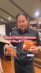 บะหมี่มาเฟีย รสเผ็ดน้อย พลัส 0.5  จากบริษัท โก๋เป็กฟู้ด จำกัด (ของคุณเป๊ก) ตรงจากโรงงานสินค้าพร้อมส่ง