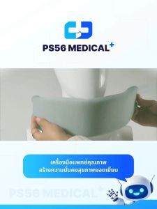 (ขนาดS-M-L)อุปกรณ์พยุงคอ Soft Collar เฝือกอ่อนพยุงคอ ผู้ป่วย  ซับพอทคอ เฝือกดามคอ เฝือกคอ เฝือกอ่อนดามคอ เผือกคอ คอเคล็ด