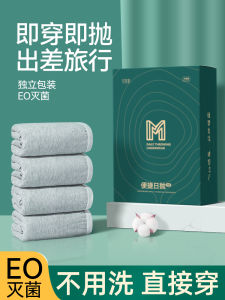 กางเกงบ็อกเซอร์ชายผ้าฝ้ายใช้แล้วทิ้ง ทรงสี่เหลี่ยม ขนาดใหญ่ สำหรับผู้ใหญ่ วัสดุโพลีเอสเตอร์ ป้องกันแบคทีเรีย ระบายอากาศได้ดี สำหรับผู้ชาย